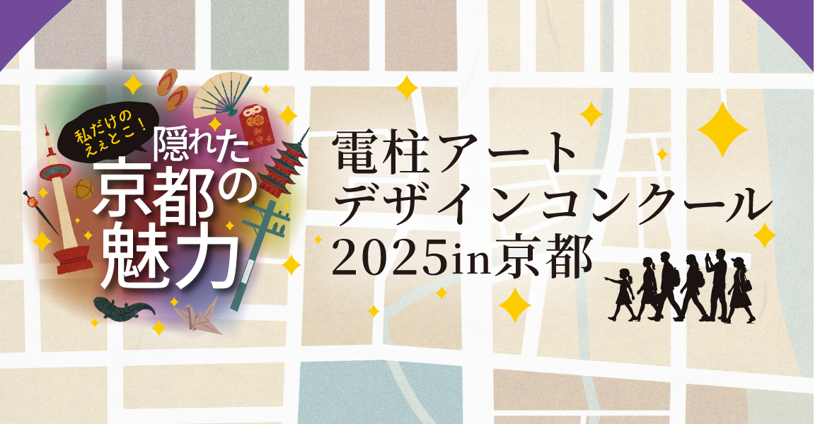 メインビジュアル